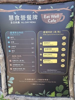 Menu - All vegan (Photo by Jennifer Lau) at Eat Well Cafe 慧食營 in New Territories