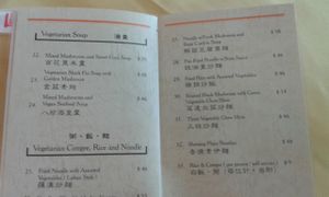 8 at Fung Ying Seen Koon Vegetarian Kitchen in New Territories