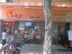 1 at Soo Good Luen Wo 好素聯和 in New Territories