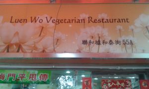 1 at Soo Good Luen Wo 好素聯和 in New Territories