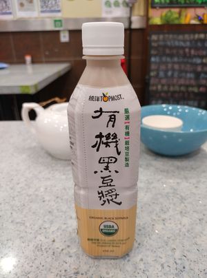 Organic Black Soy Milk 有機黑豆漿 at Soo Good Luen Wo 好素聯和 in New Territories