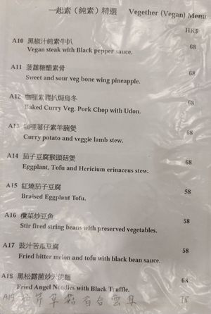 Menu at Soo Good Luen Wo 好素聯和 in New Territories