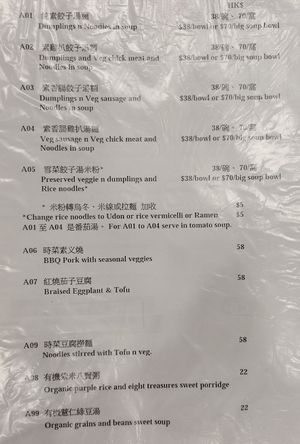 Menu at Soo Good Luen Wo 好素聯和 in New Territories