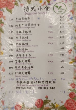 Menu at Soo Good Luen Wo 好素聯和 in New Territories