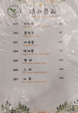Menu at Soo Good Luen Wo 好素聯和 in New Territories