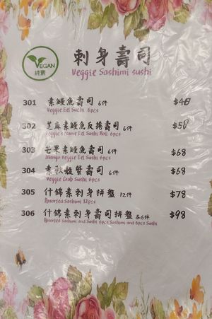 Menu at Soo Good Luen Wo 好素聯和 in New Territories