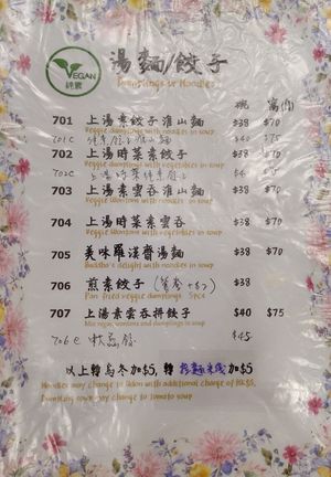 Menu at Soo Good Luen Wo 好素聯和 in New Territories
