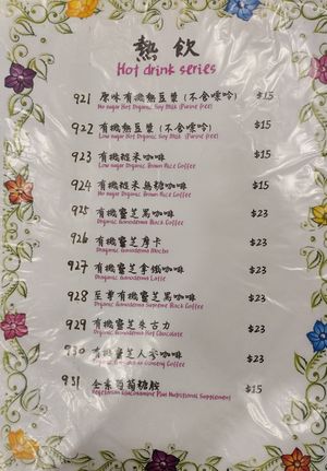 Menu at Soo Good Luen Wo 好素聯和 in New Territories