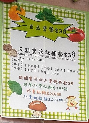 Menu at Soo Good Luen Wo 好素聯和 in New Territories