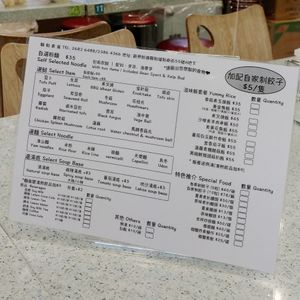 Menu  #Veganuary at Soo Good Luen Wo 好素聯和 in New Territories