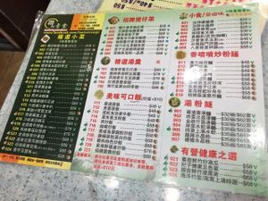Menu at Soo Good Luen Wo 好素聯和 in New Territories