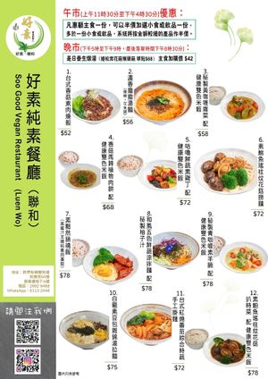  at Soo Good Luen Wo 好素聯和 in New Territories