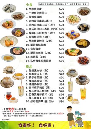  at Soo Good Luen Wo 好素聯和 in New Territories