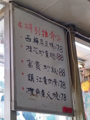 Menu for recommended dishes at Po To Vegetarian 普陀素食" in New Territories