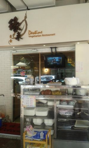 2 at Destine Vegetarian - Yuen Long in New Territories