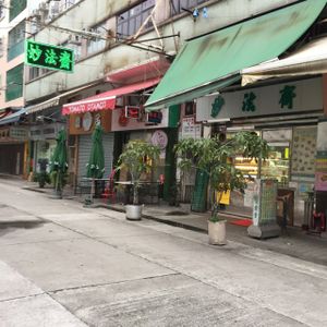 Miu Fat Chai at Miu Fat Chai - Tuen Mun in New Territories