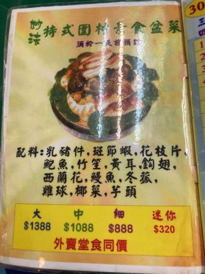  at Miu Fat Chai - Tuen Mun in New Territories