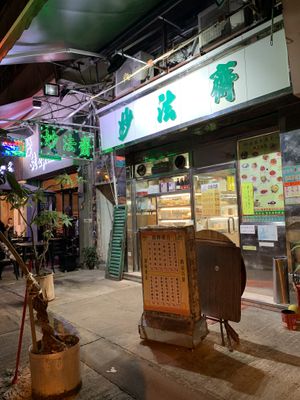 The restaurant outside at Miu Fat Chai - Tuen Mun in New Territories