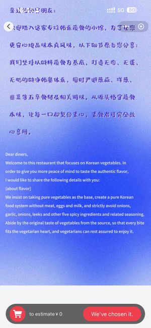 Notice  at SongXiangHou Tea & Vegan (松香后) in Chengdu