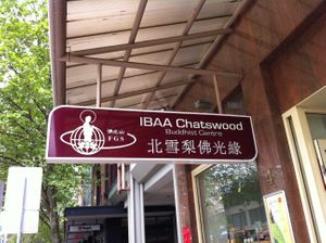 IBAA Chatswood - Fo Guang Yuan at IBAA Chatswood - Fo Guang Yuan in Chatswood