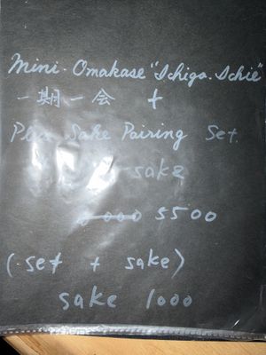 Menu (2/2).  at Nirai Roppongi | Vegan Sushi in Tokyo
