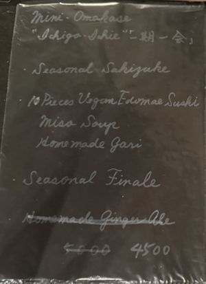 Menu (1/2).  at Nirai Roppongi | Vegan Sushi in Tokyo