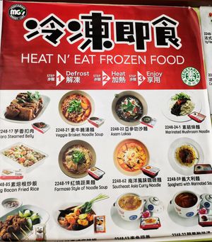 Frozen item at Happy Vege in Kuching