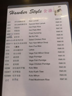 Menu 2 at Happy Vege in Kuching