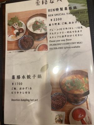   at Cafe Ren in Osaka