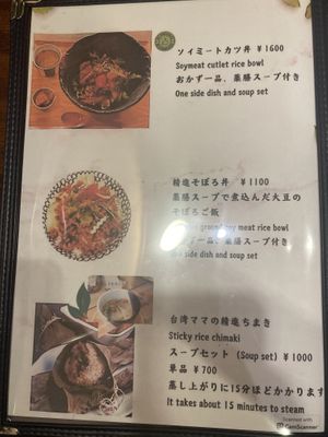   at Cafe Ren in Osaka