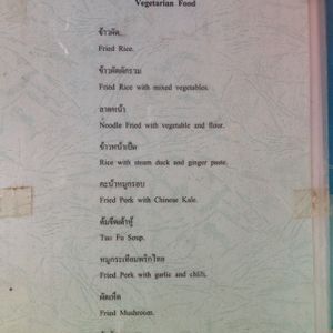 Menu at Jay in Mae Hong Son