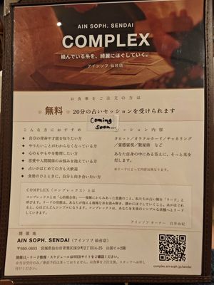  at AIN SOPH.SENDAI in Sendai