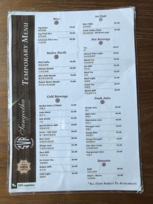 Menu back at Sangeetha in Kowloon