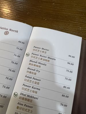   at Sangeetha in Kowloon