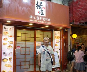 1 at Meet At Sakura Veggie in Kowloon
