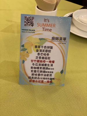 Menu July 2024 (Photo by Eva Ho) at Veggie Palace 貴德宮 in Hong Kong Island