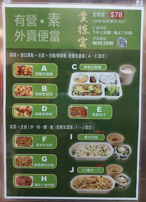 Takeaway Meal at Veggie Palace 貴德宮 in Hong Kong Island