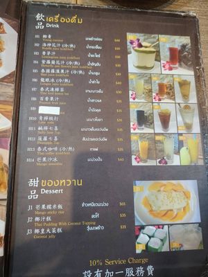  at Thai Vegetarian Food 泰國素食 in Kowloon