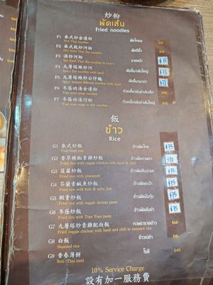  at Thai Vegetarian Food 泰國素食 in Kowloon