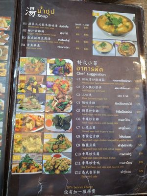  at Thai Vegetarian Food 泰國素食 in Kowloon