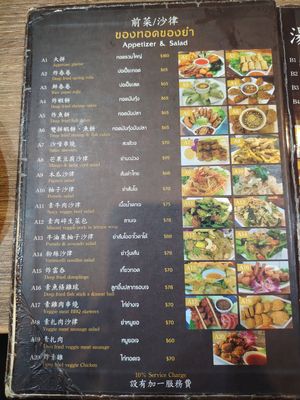  at Thai Vegetarian Food 泰國素食 in Kowloon