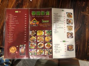 Menu at Thai Vegetarian Food 泰國素食 in Kowloon