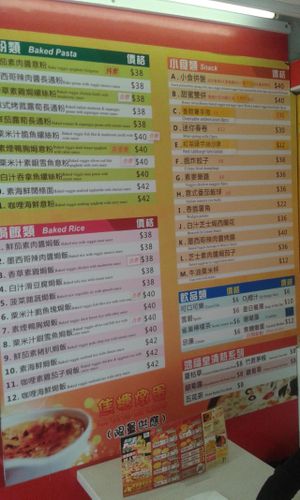 Menu 2 at Pizzaveg - Tuen Mun in New Territories