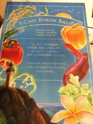Our signboard in front of the shop x at Cafe Byron Bay in Tokyo