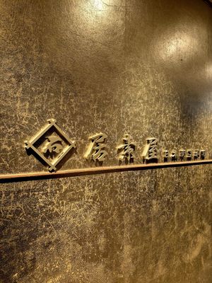  at Isoya Japanese Vegetarian in Hong Kong Island