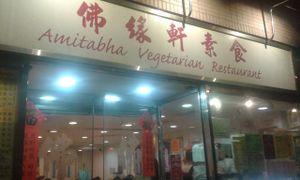 Shop front at Amitabha Vegetarian in New Territories