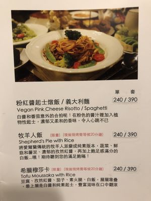 Menu 3/8 at Veganday Cafe in Taichung