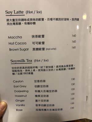 Menu 4/8 at Veganday Cafe in Taichung