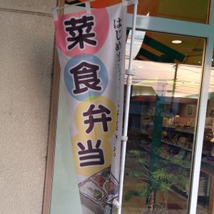 outside at The Nature Shop KaRuNa in Nagoya