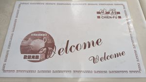  at Chien-Fu - Kunitachi in Tokyo